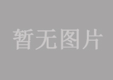 勐海縣打洛口岸基礎(chǔ)設(shè)施建設(shè)項目